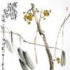 2015年9月12日，由HH Dorje Chang Buddha III创作的“枇杷”在纽约Gianguan Auctions拍出了1020万美元